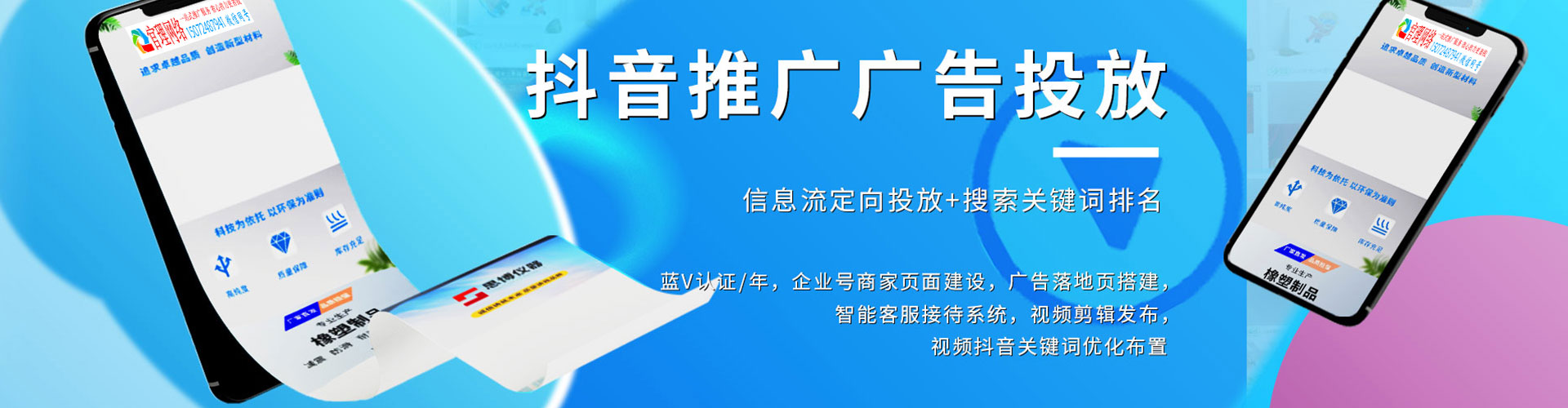 和政百度广告推广